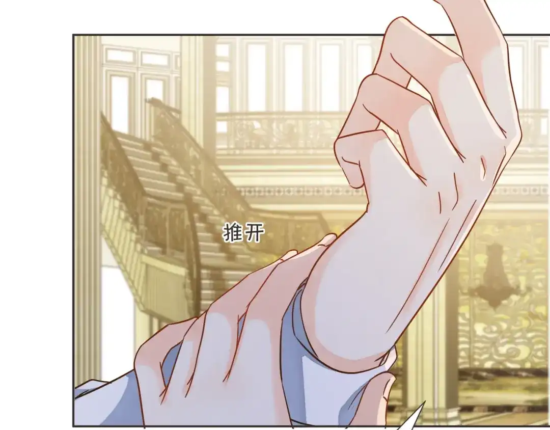 《玛丽不能苏》第59话 你是我唯一的姐姐 第27页