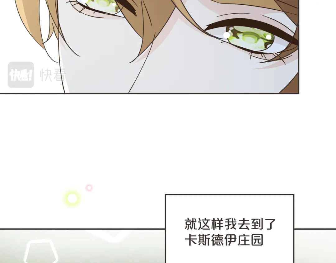 《玛丽不能苏》第59话 你是我唯一的姐姐 第70页