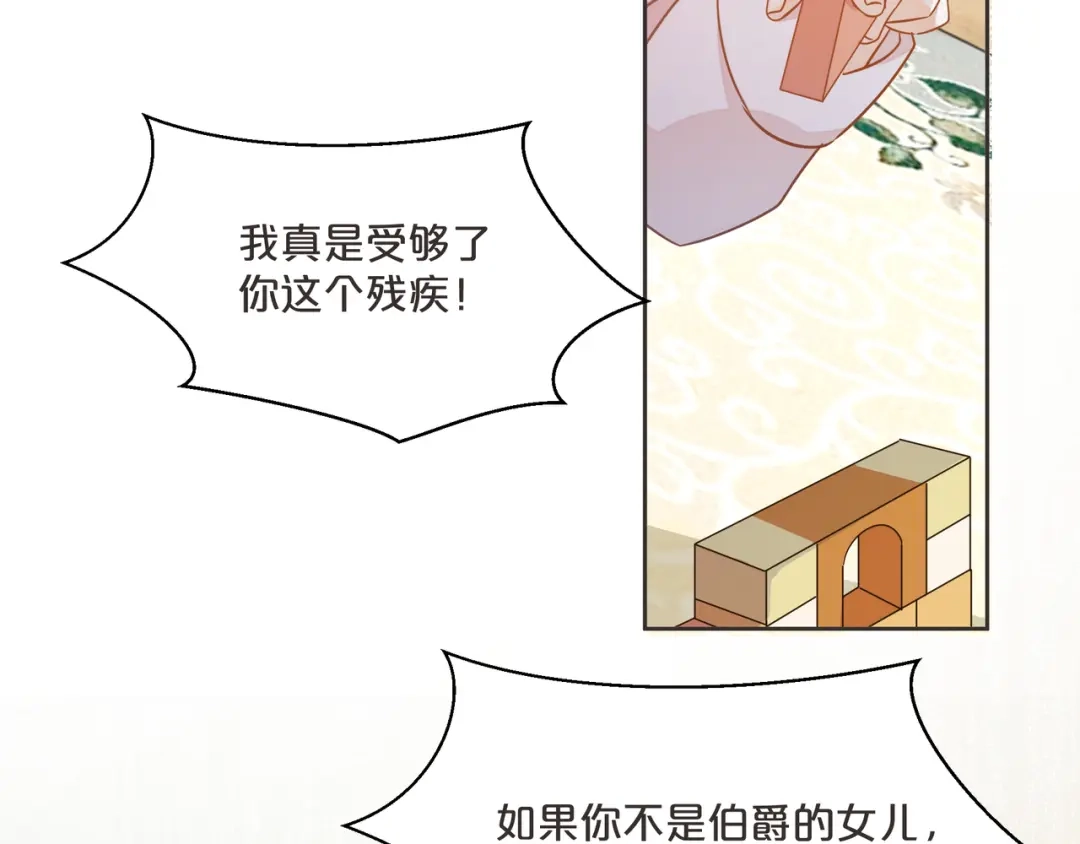 《玛丽不能苏》第59话 你是我唯一的姐姐 第40页