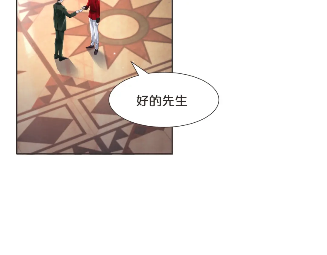 《玛丽不能苏》第59话 你是我唯一的姐姐 第99页