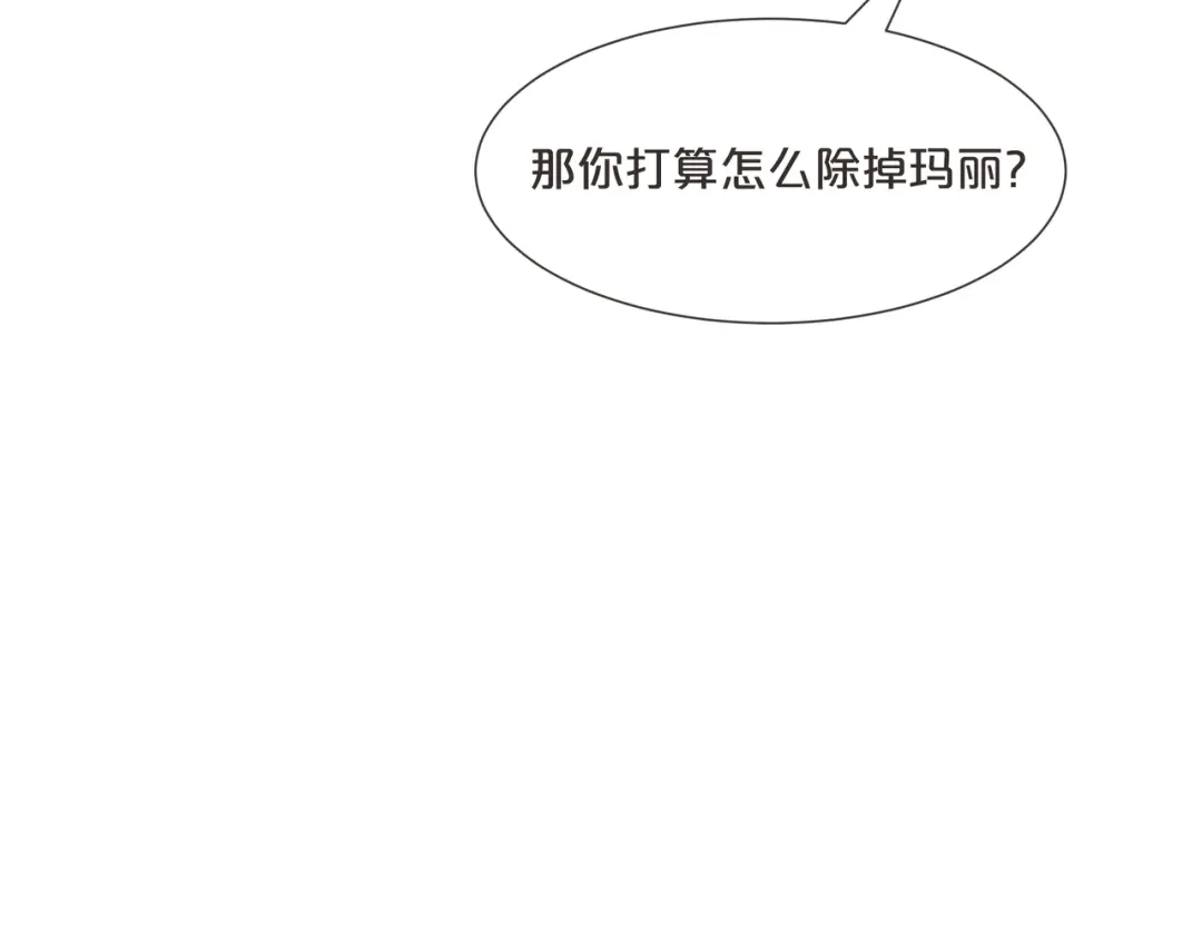 《玛丽不能苏》第59话 你是我唯一的姐姐 第28页
