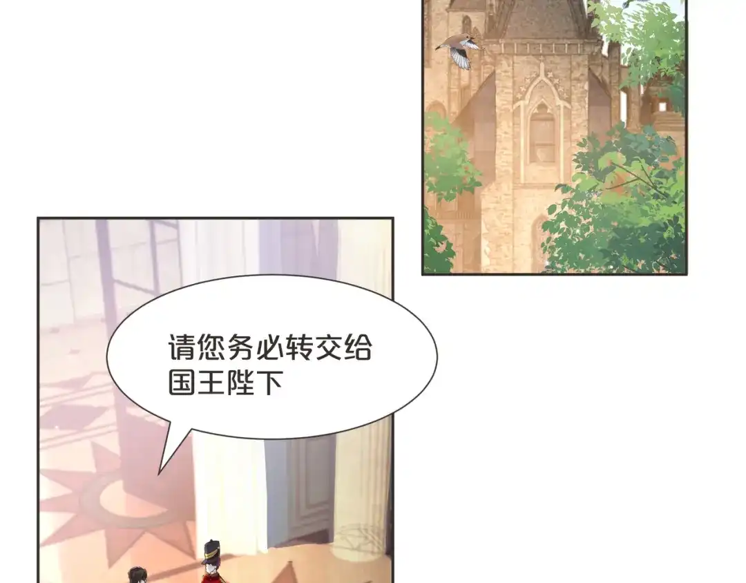 《玛丽不能苏》第59话 你是我唯一的姐姐 第98页