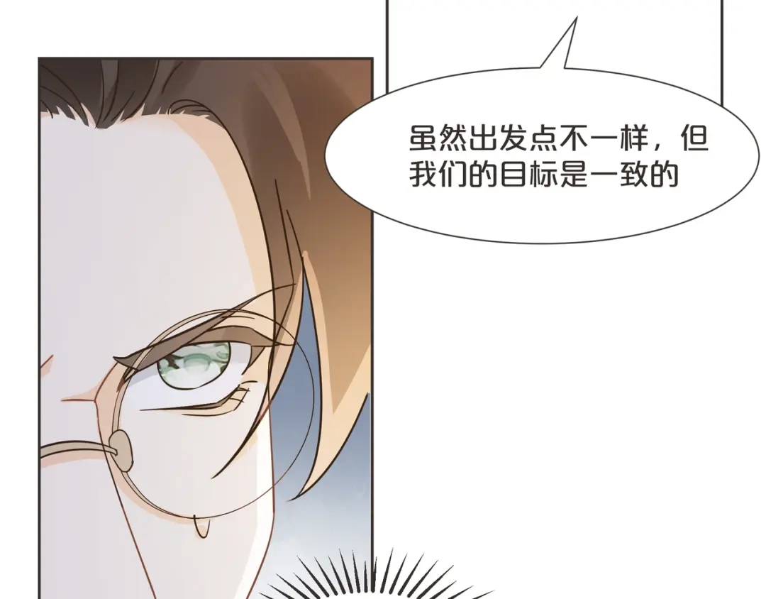 《玛丽不能苏》第59话 你是我唯一的姐姐 第115页