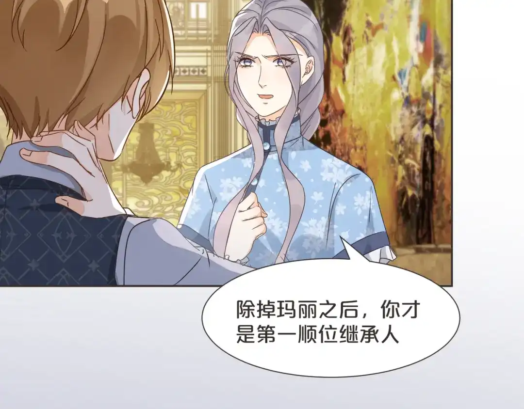 《玛丽不能苏》第59话 你是我唯一的姐姐 第19页