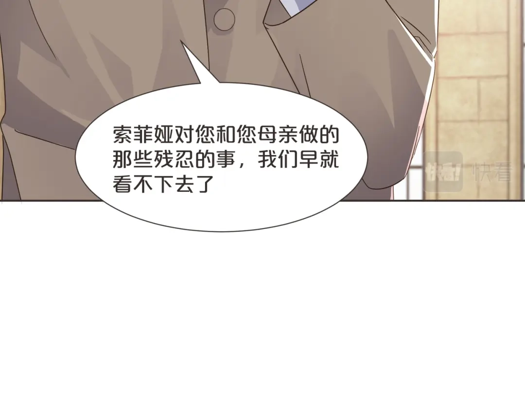《玛丽不能苏》第59话 你是我唯一的姐姐 第105页