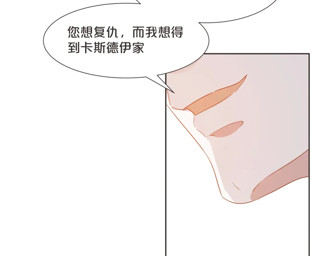 《玛丽不能苏》第59话 你是我唯一的姐姐 第114页