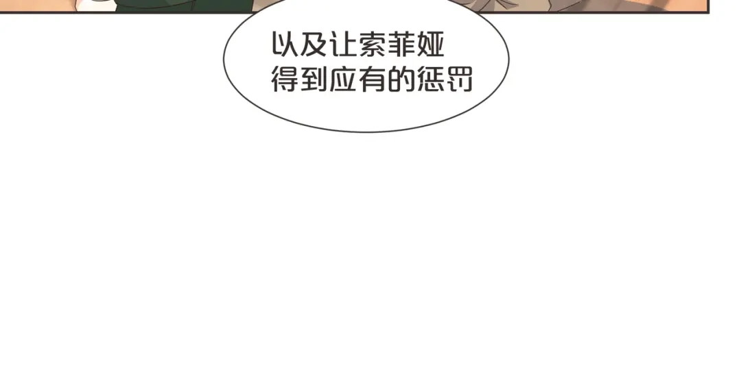 《玛丽不能苏》第59话 你是我唯一的姐姐 第112页