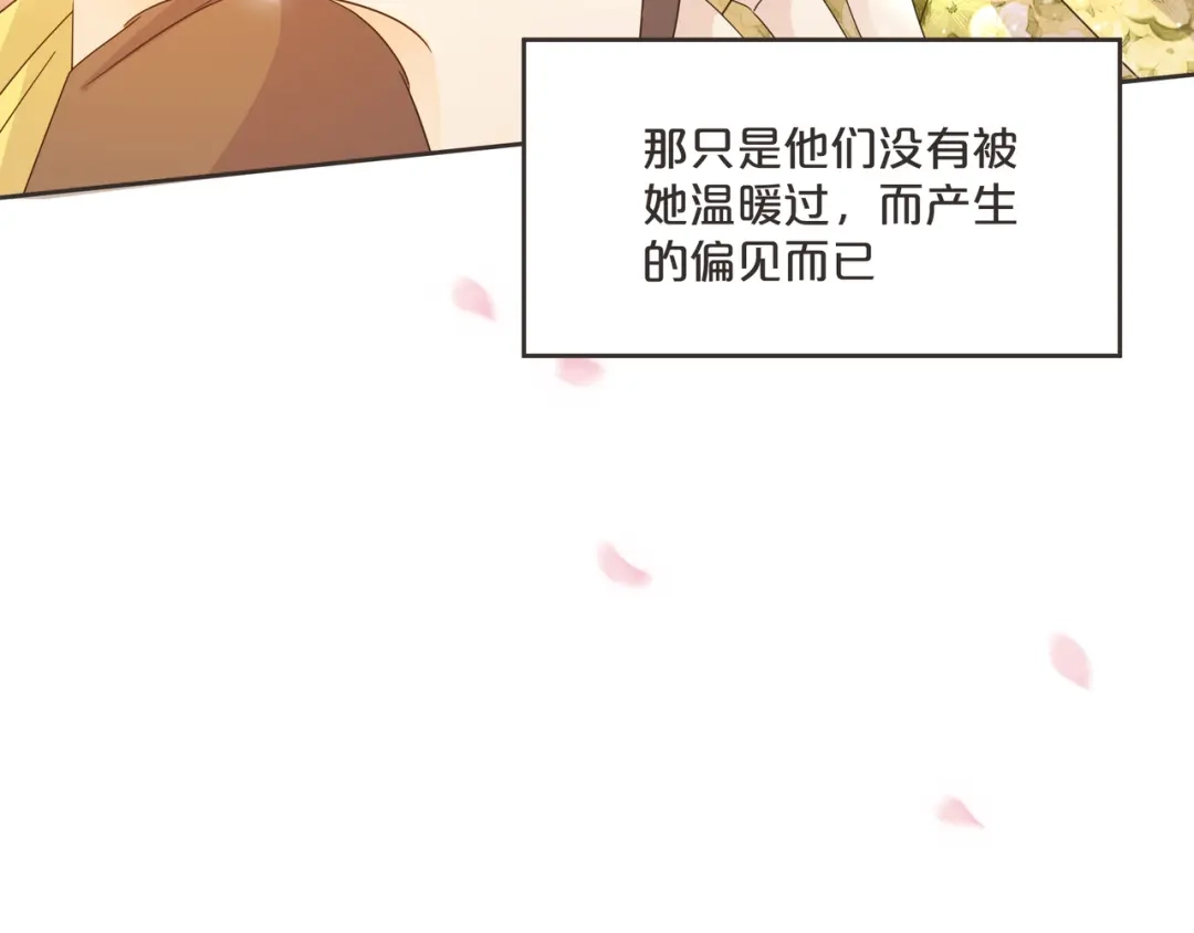 《玛丽不能苏》第59话 你是我唯一的姐姐 第80页