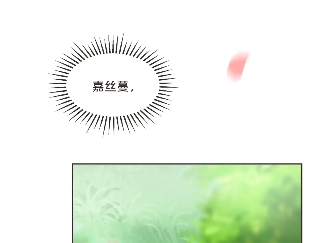 《玛丽不能苏》第59话 你是我唯一的姐姐 第90页