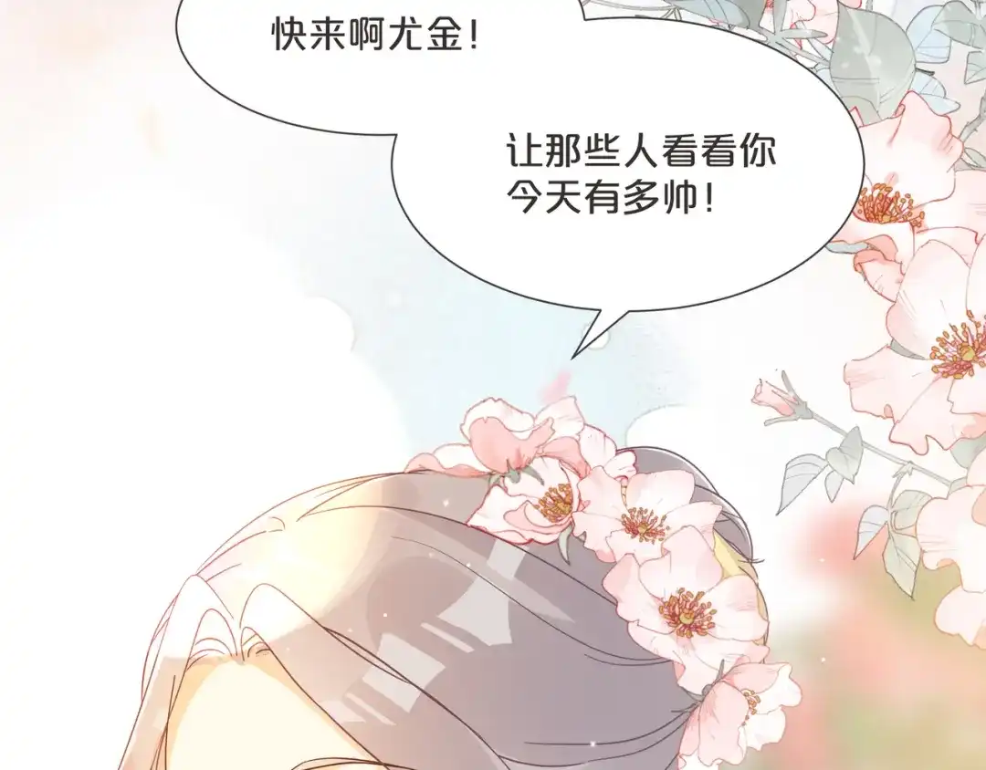 《玛丽不能苏》第59话 你是我唯一的姐姐 第77页