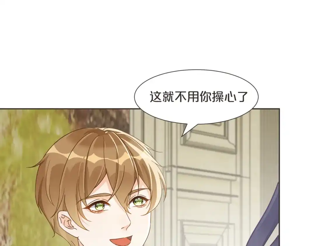 《玛丽不能苏》第59话 你是我唯一的姐姐 第29页