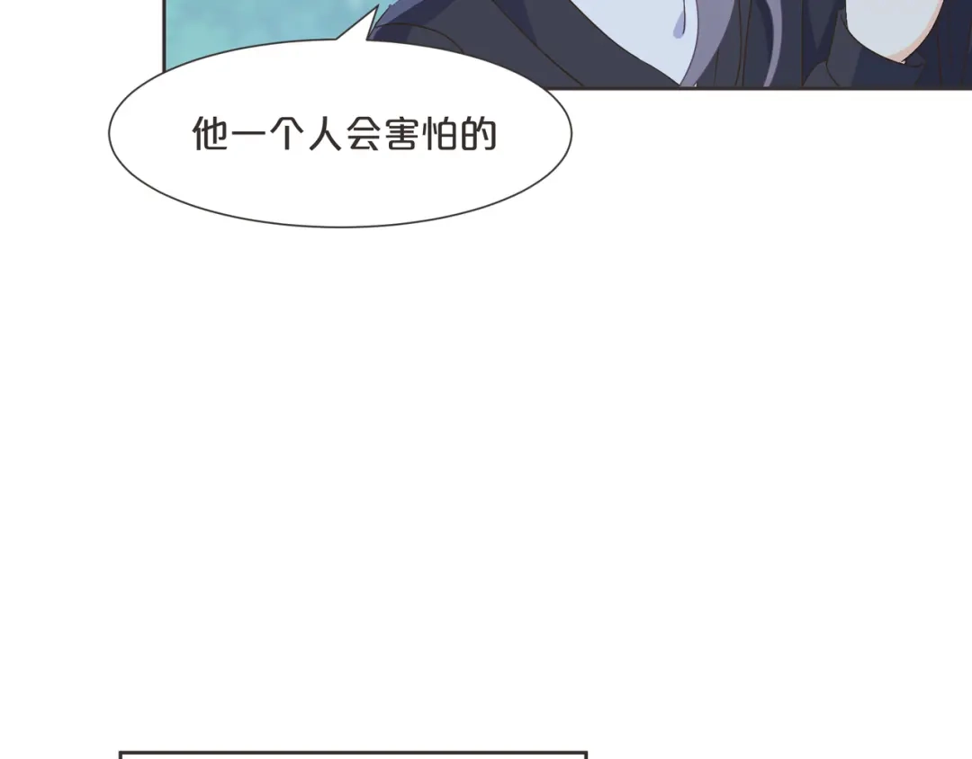 《玛丽不能苏》第59话 你是我唯一的姐姐 第68页