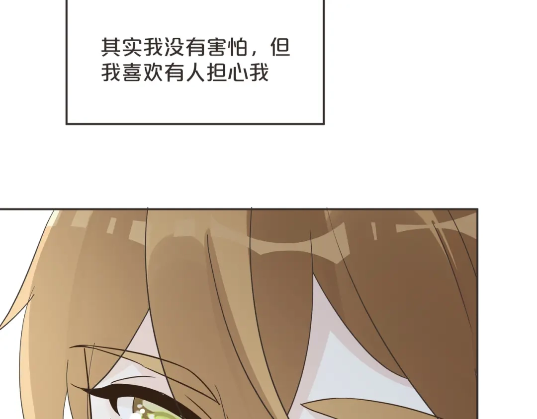 《玛丽不能苏》第59话 你是我唯一的姐姐 第69页