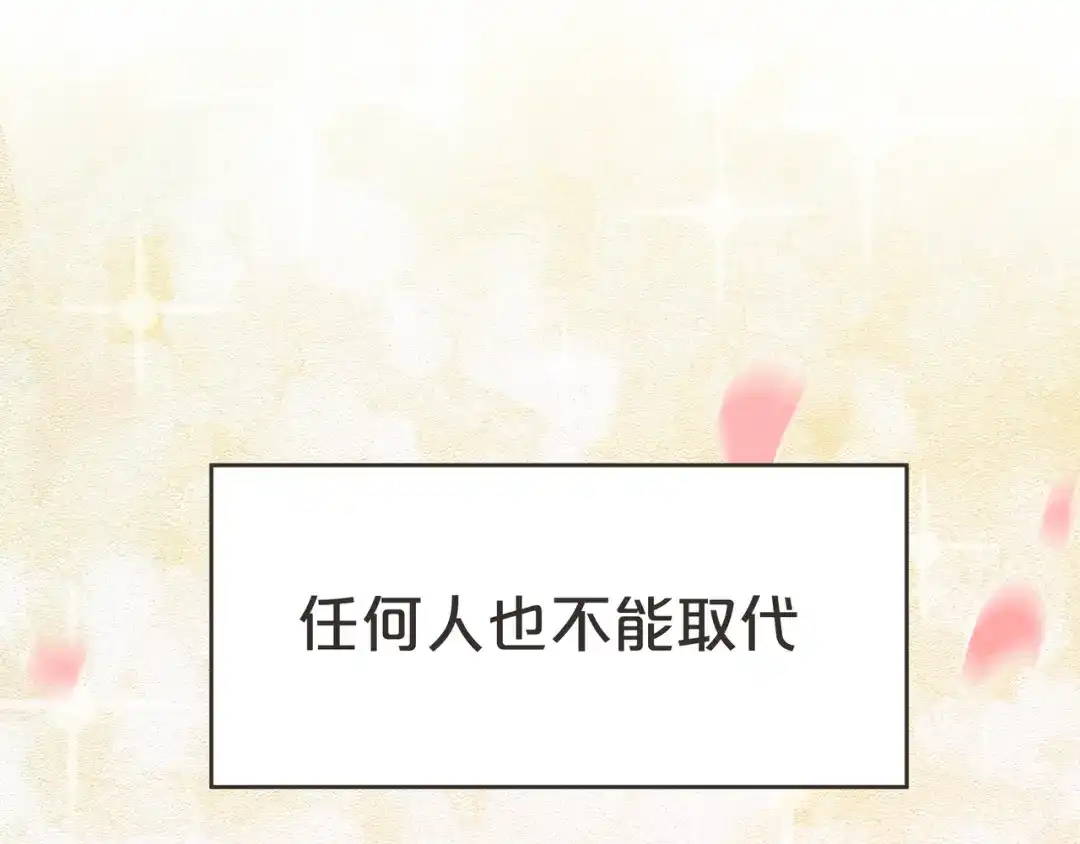 《玛丽不能苏》第59话 你是我唯一的姐姐 第85页