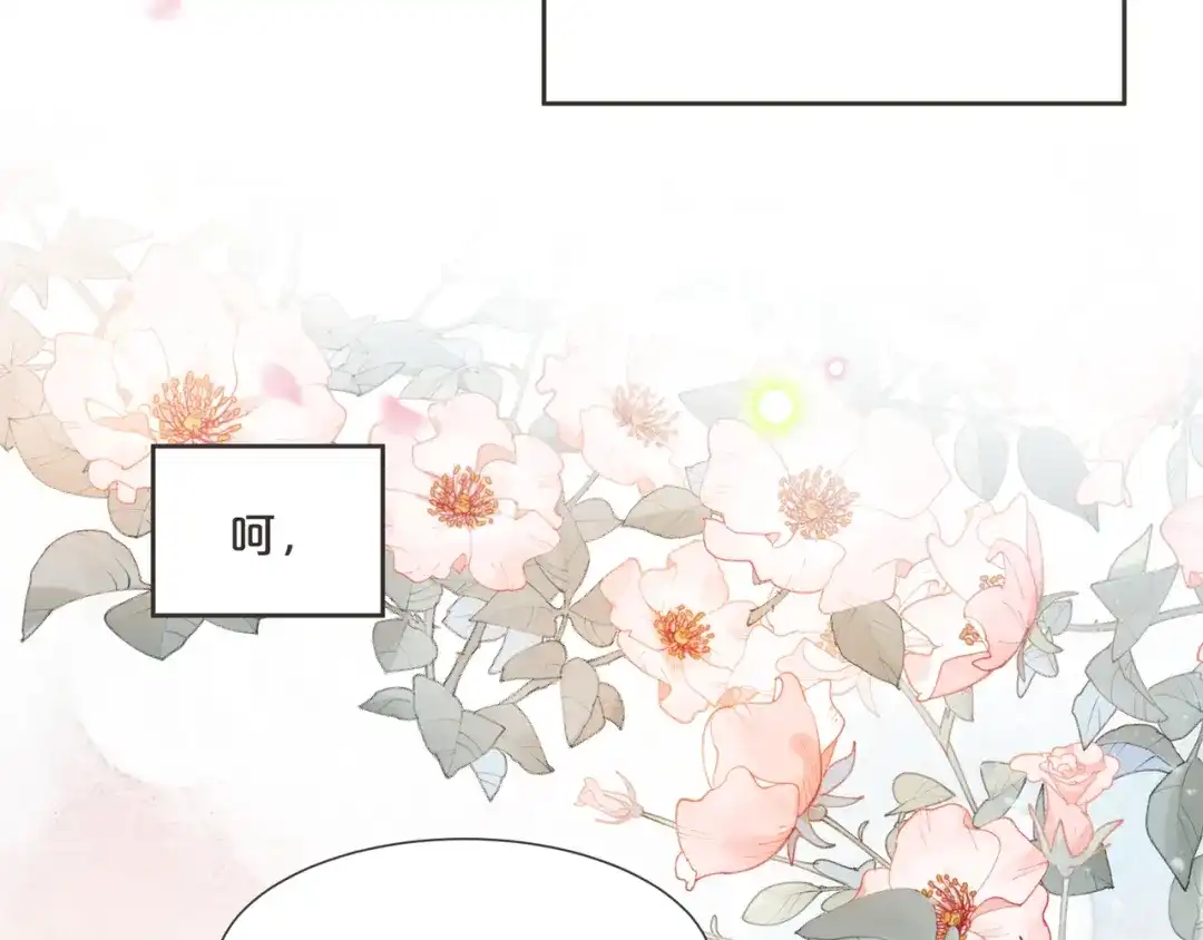 《玛丽不能苏》第59话 你是我唯一的姐姐 第76页