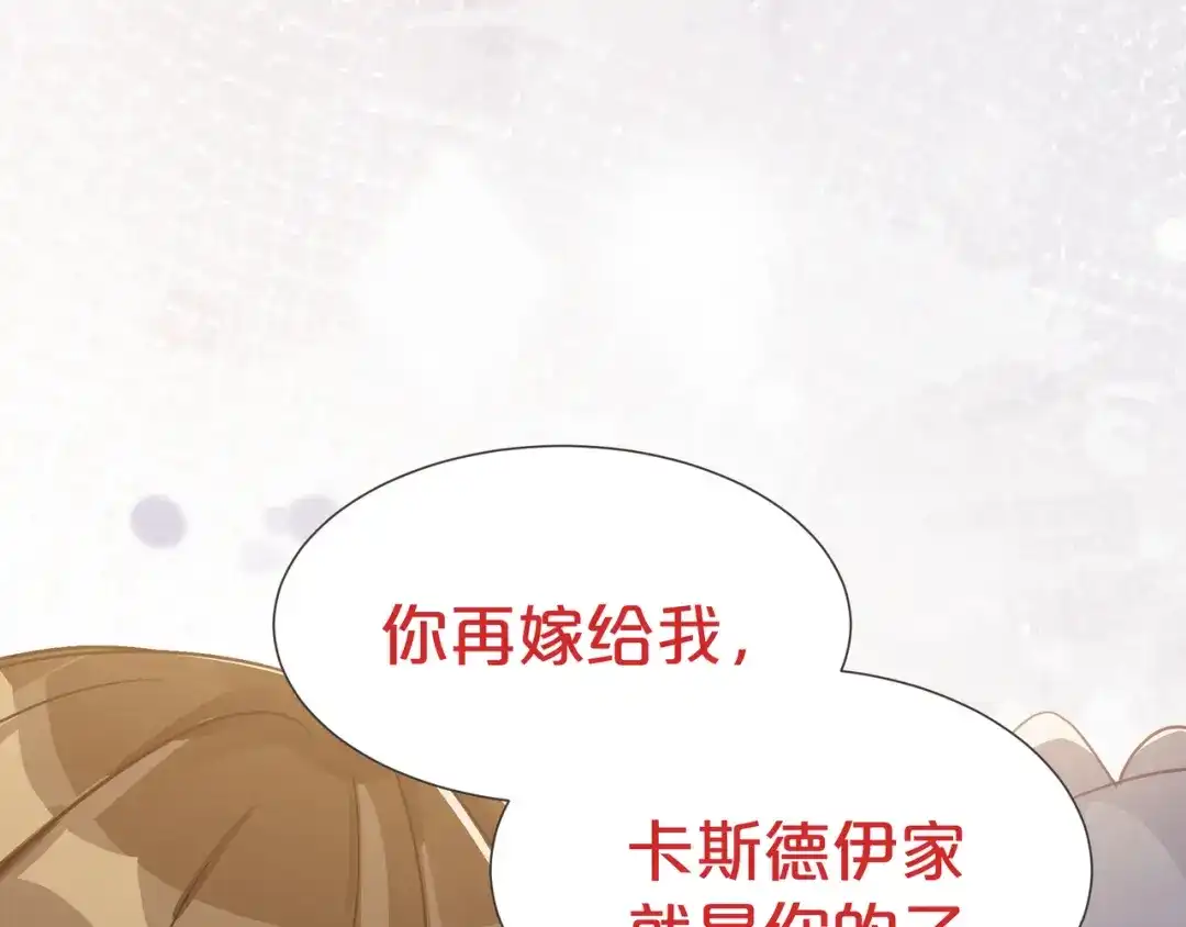 《玛丽不能苏》第59话 你是我唯一的姐姐 第22页