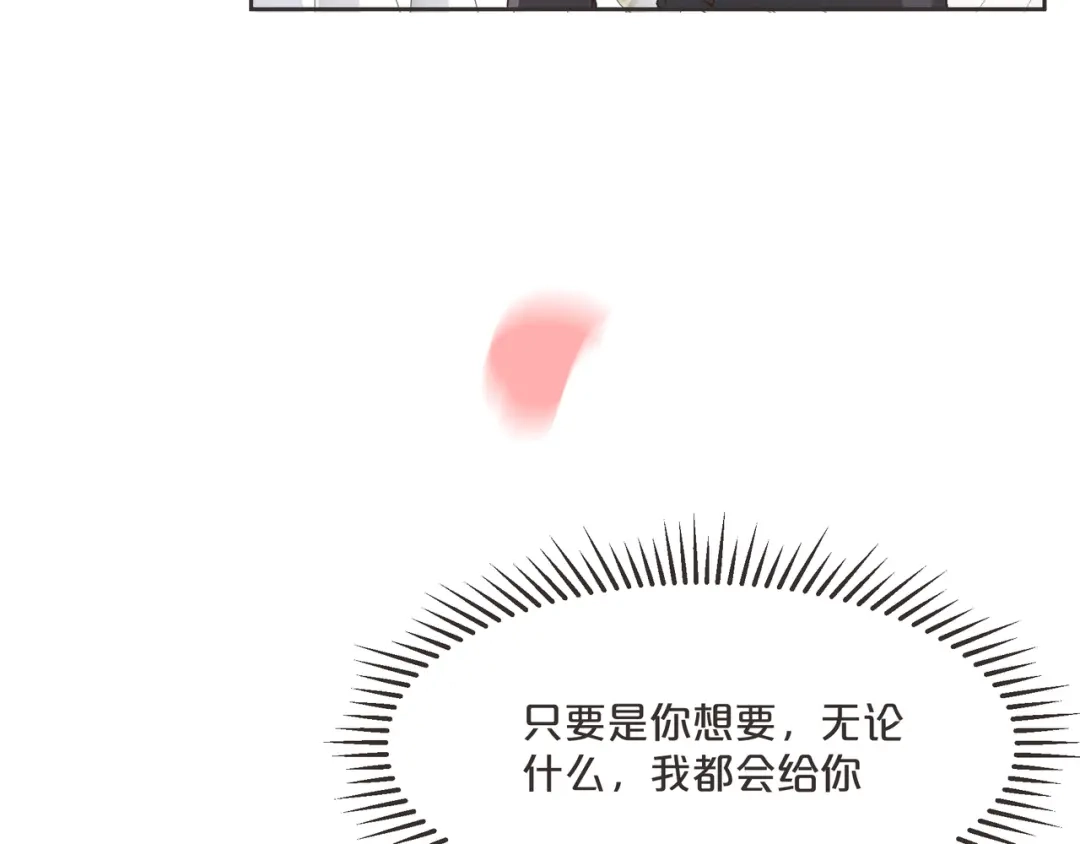 《玛丽不能苏》第59话 你是我唯一的姐姐 第92页