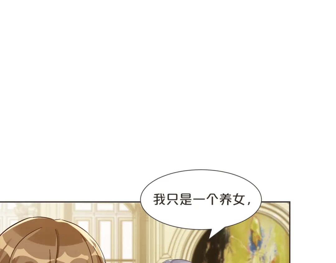 《玛丽不能苏》第59话 你是我唯一的姐姐 第18页