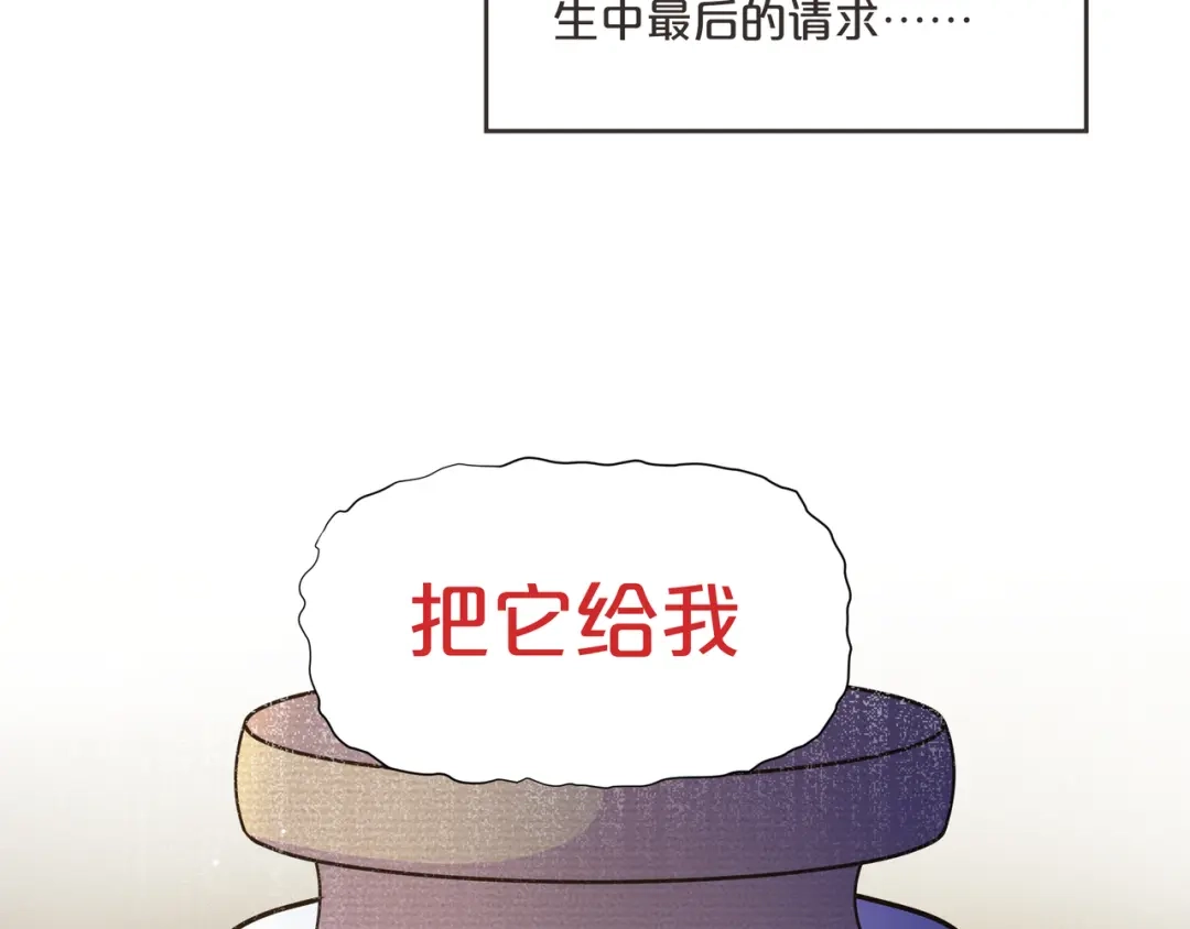 《玛丽不能苏》第59话 你是我唯一的姐姐 第55页