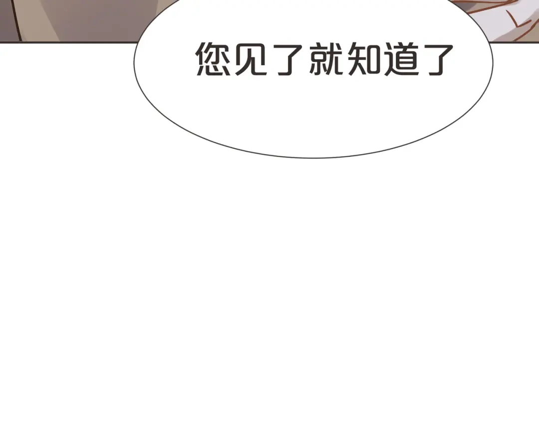 《玛丽不能苏》第59话 你是我唯一的姐姐 第120页