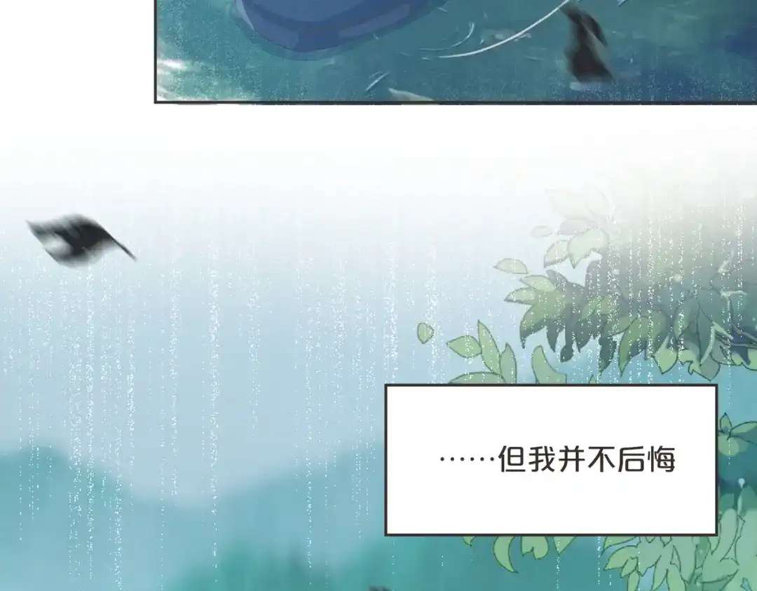 《玛丽不能苏》第59话 你是我唯一的姐姐 第59页