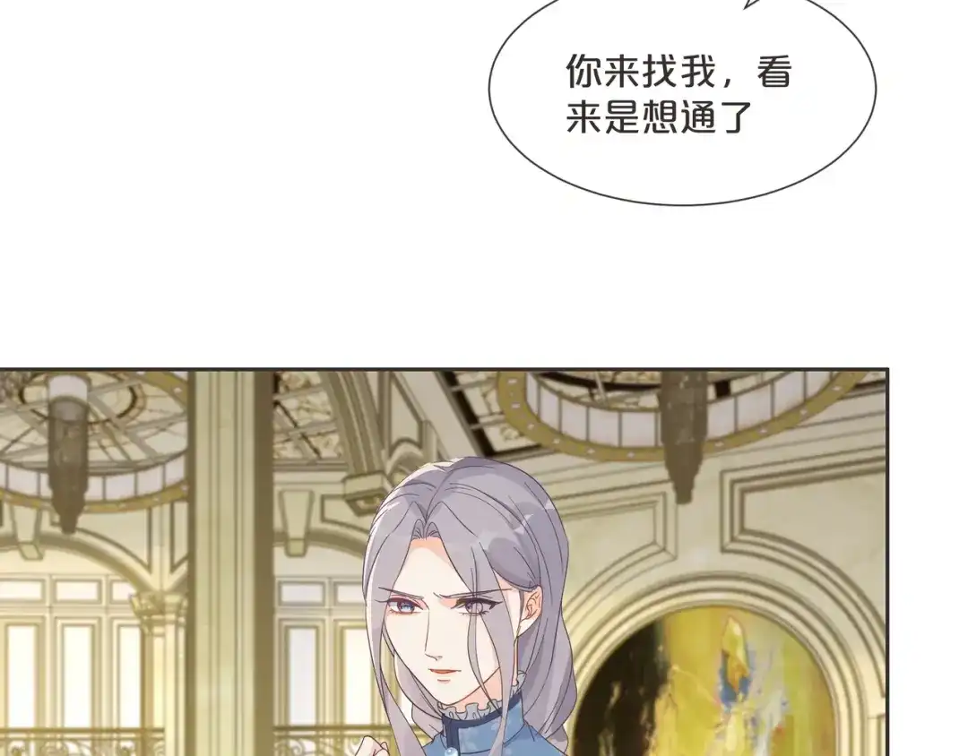 《玛丽不能苏》第59话 你是我唯一的姐姐 第9页