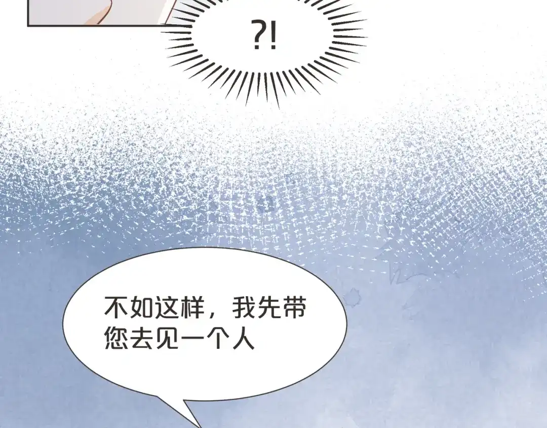 《玛丽不能苏》第59话 你是我唯一的姐姐 第116页
