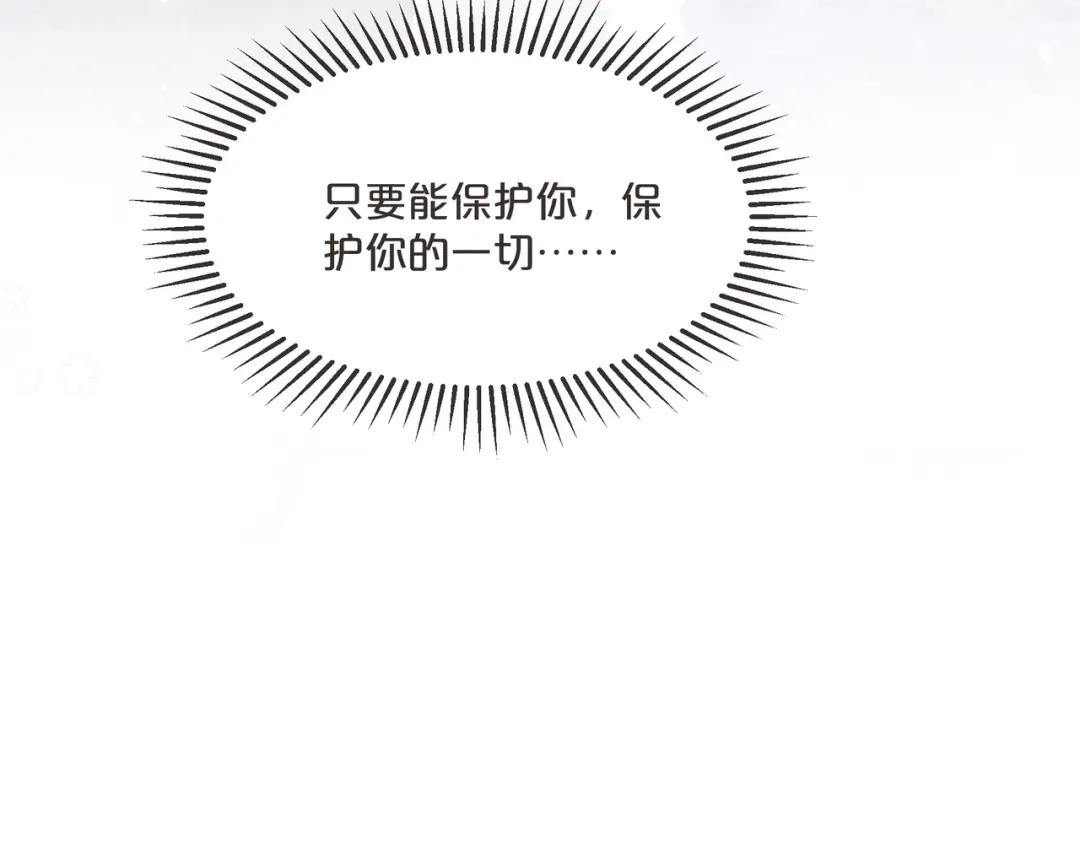 《玛丽不能苏》第59话 你是我唯一的姐姐 第38页