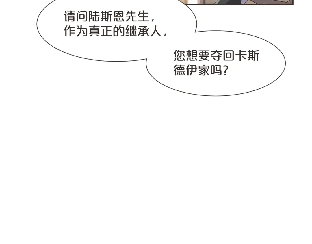 《玛丽不能苏》第59话 你是我唯一的姐姐 第109页
