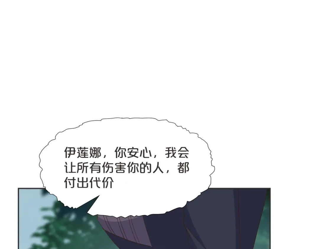 《玛丽不能苏》第59话 你是我唯一的姐姐 第64页