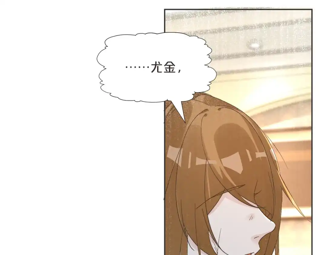 《玛丽不能苏》第59话 你是我唯一的姐姐 第52页