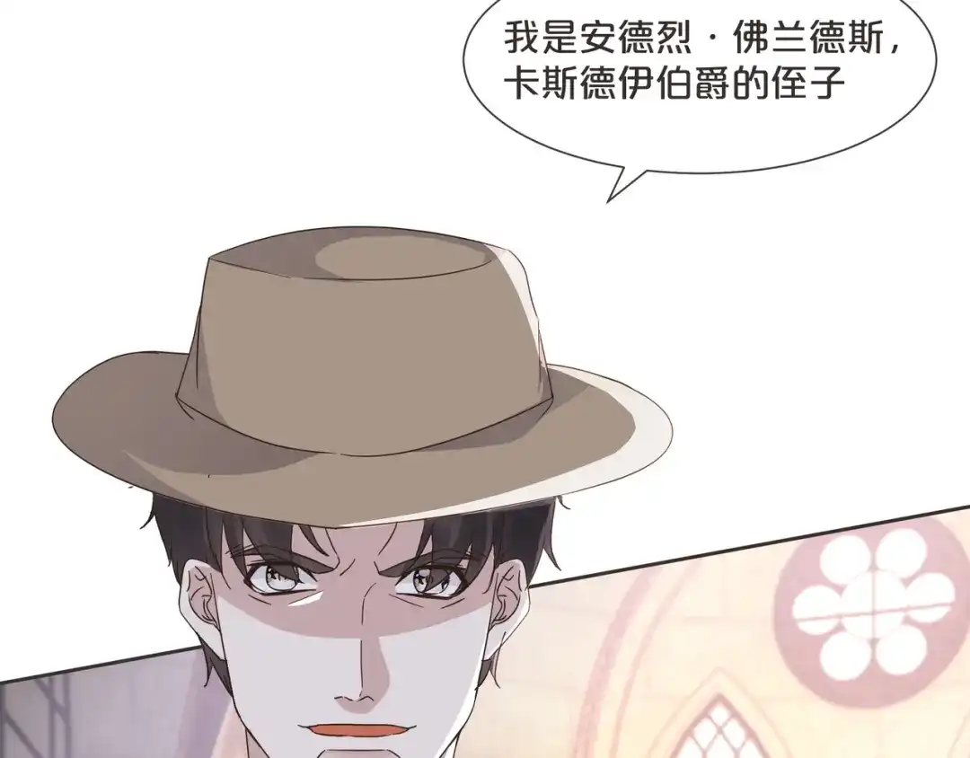 《玛丽不能苏》第59话 你是我唯一的姐姐 第103页