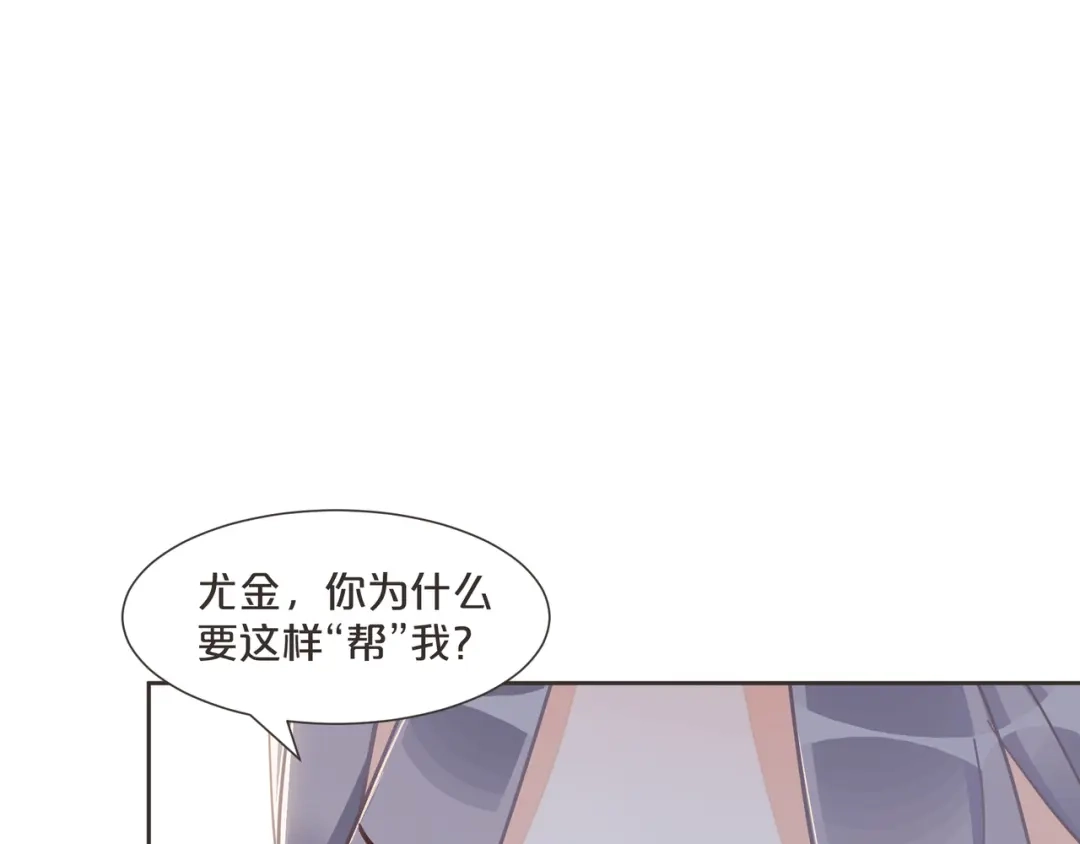 《玛丽不能苏》第59话 你是我唯一的姐姐 第31页