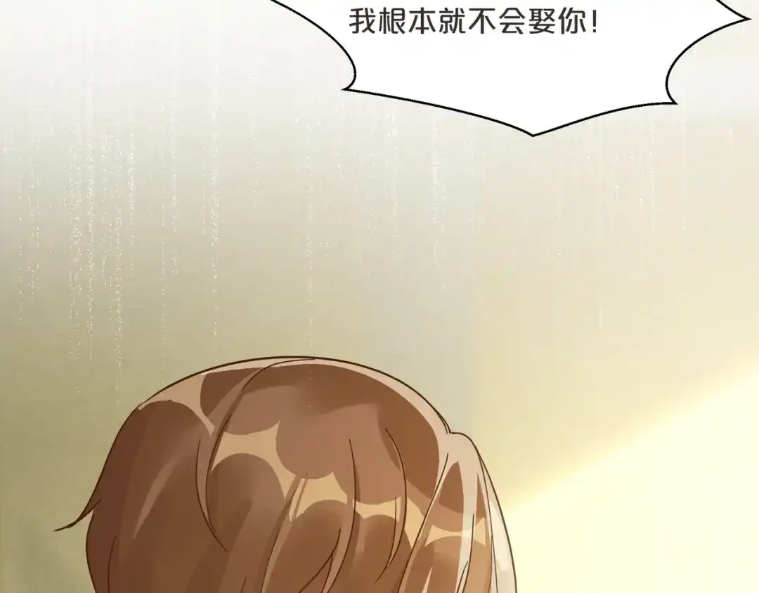 《玛丽不能苏》第59话 你是我唯一的姐姐 第41页