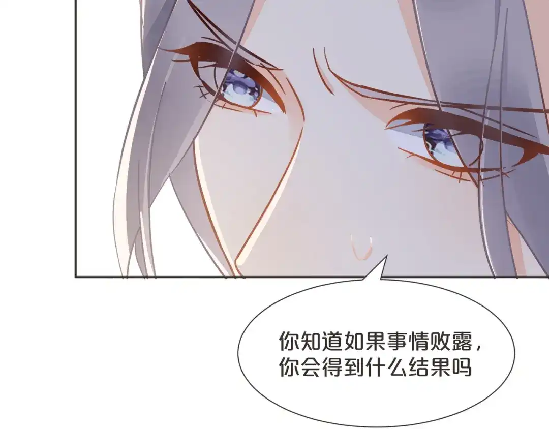 《玛丽不能苏》第59话 你是我唯一的姐姐 第32页
