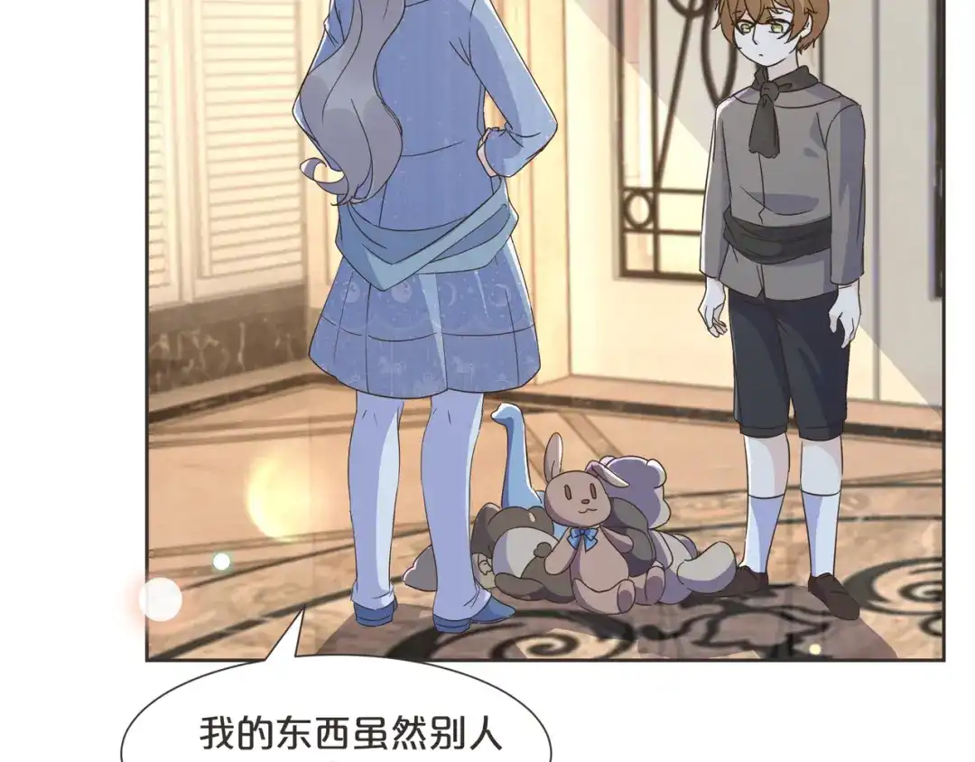 《玛丽不能苏》第59话 你是我唯一的姐姐 第74页