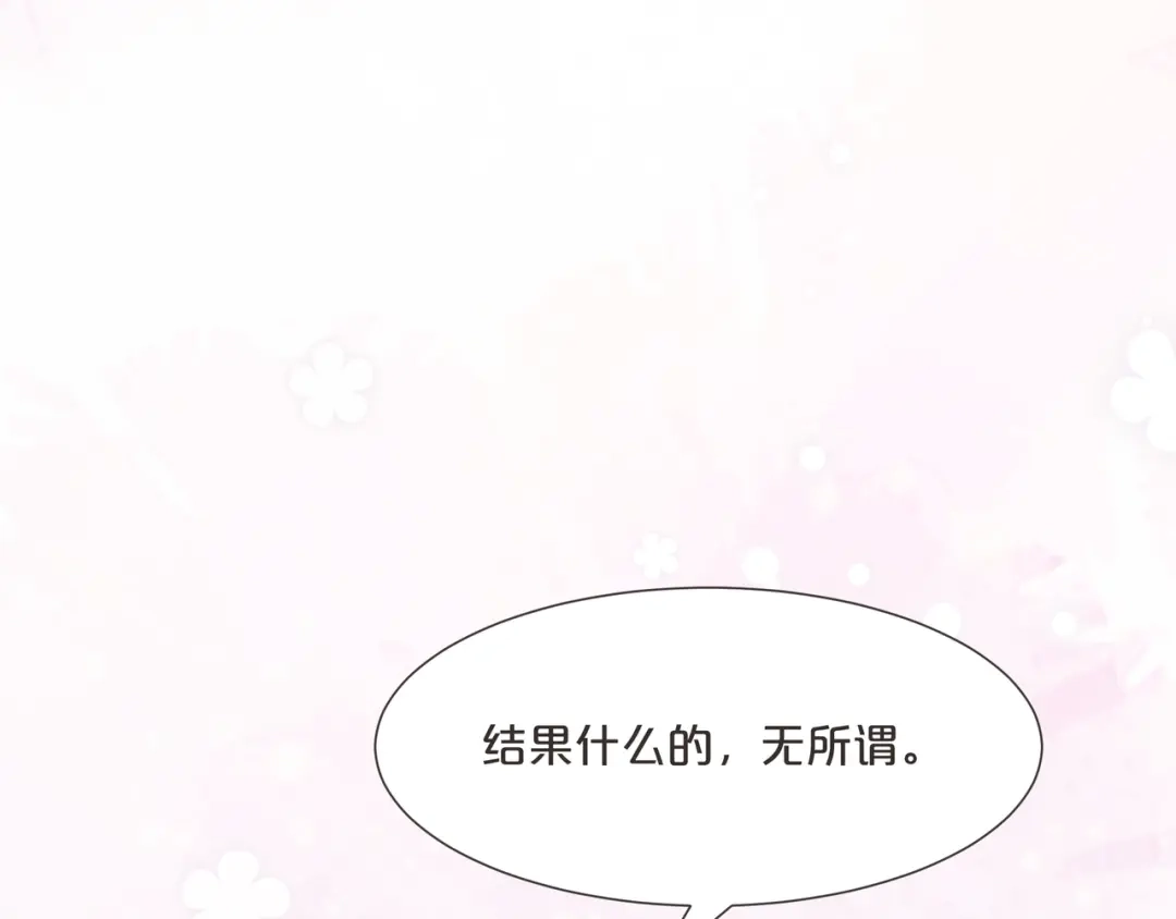 《玛丽不能苏》第59话 你是我唯一的姐姐 第34页