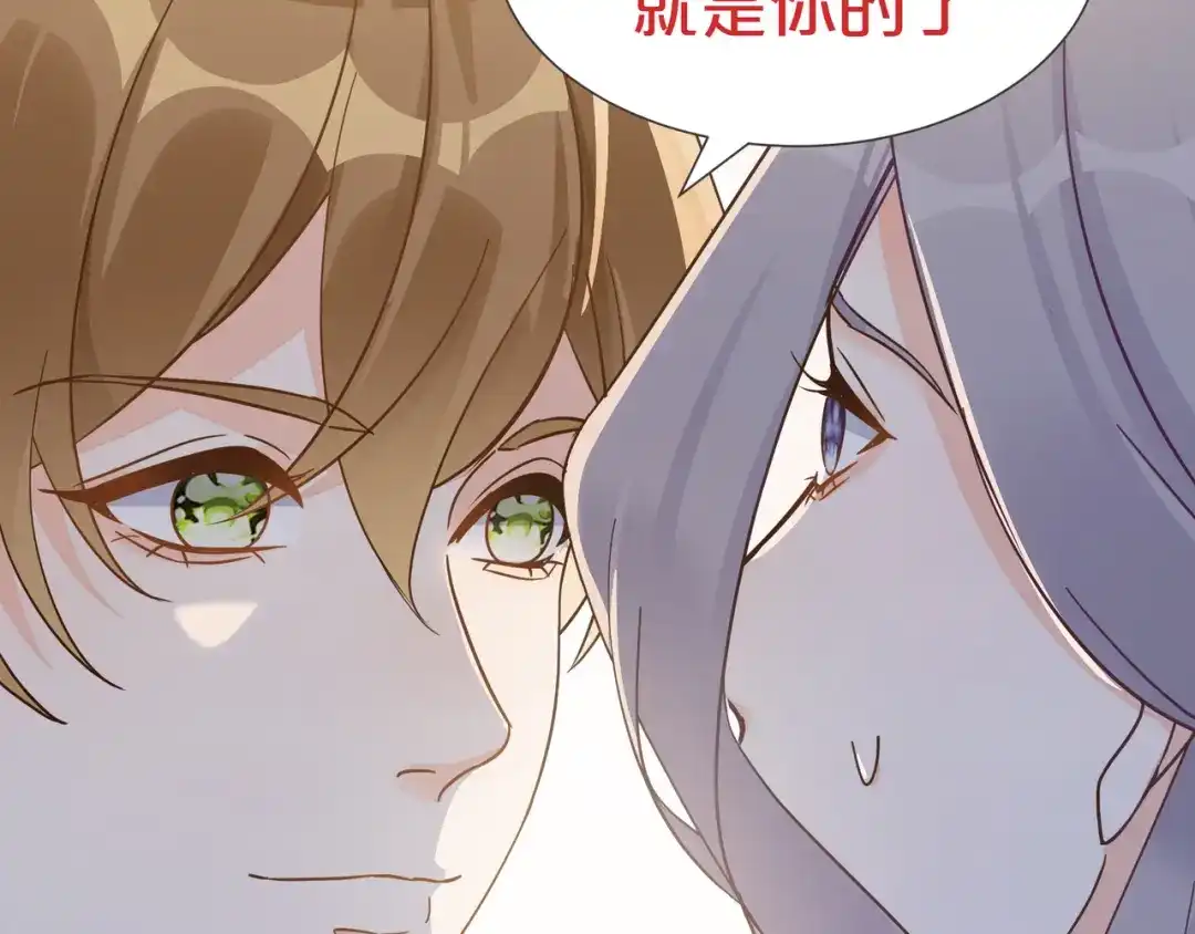 《玛丽不能苏》第59话 你是我唯一的姐姐 第23页