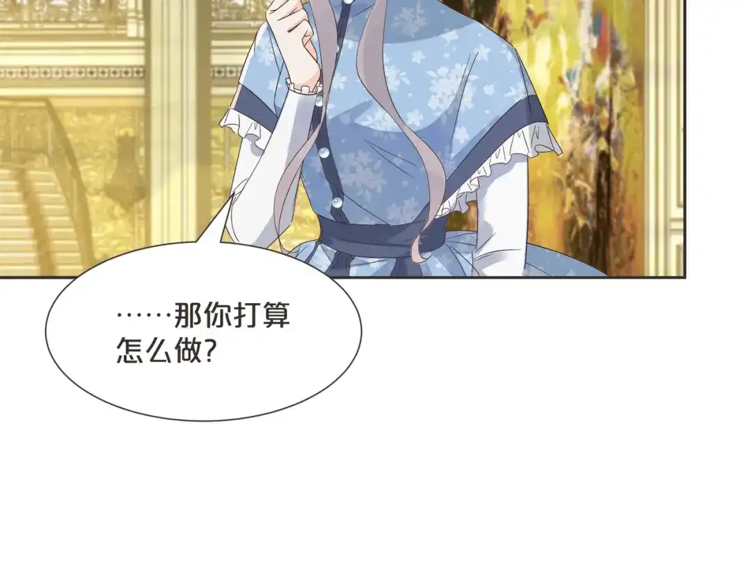 《玛丽不能苏》第59话 你是我唯一的姐姐 第10页