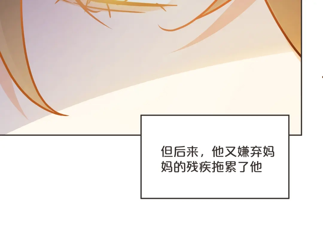 《玛丽不能苏》第59话 你是我唯一的姐姐 第47页