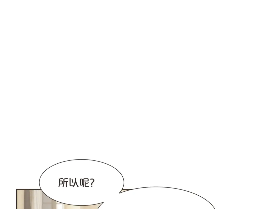 《玛丽不能苏》第59话 你是我唯一的姐姐 第106页