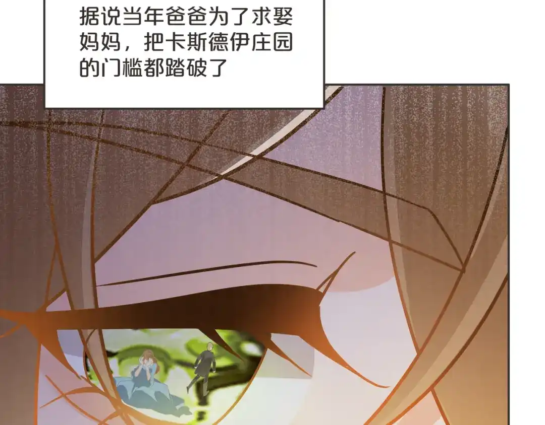 《玛丽不能苏》第59话 你是我唯一的姐姐 第46页