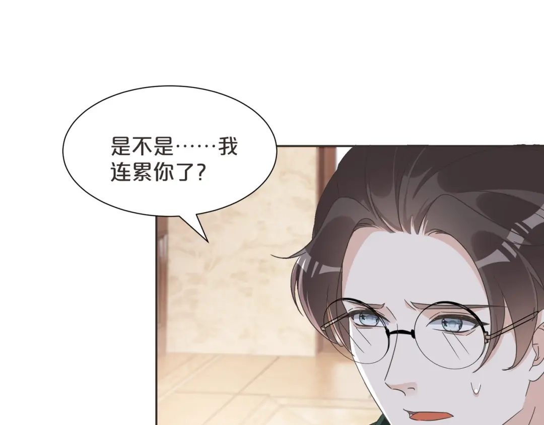 《玛丽不能苏》第60话 都想争夺继承权 第45页