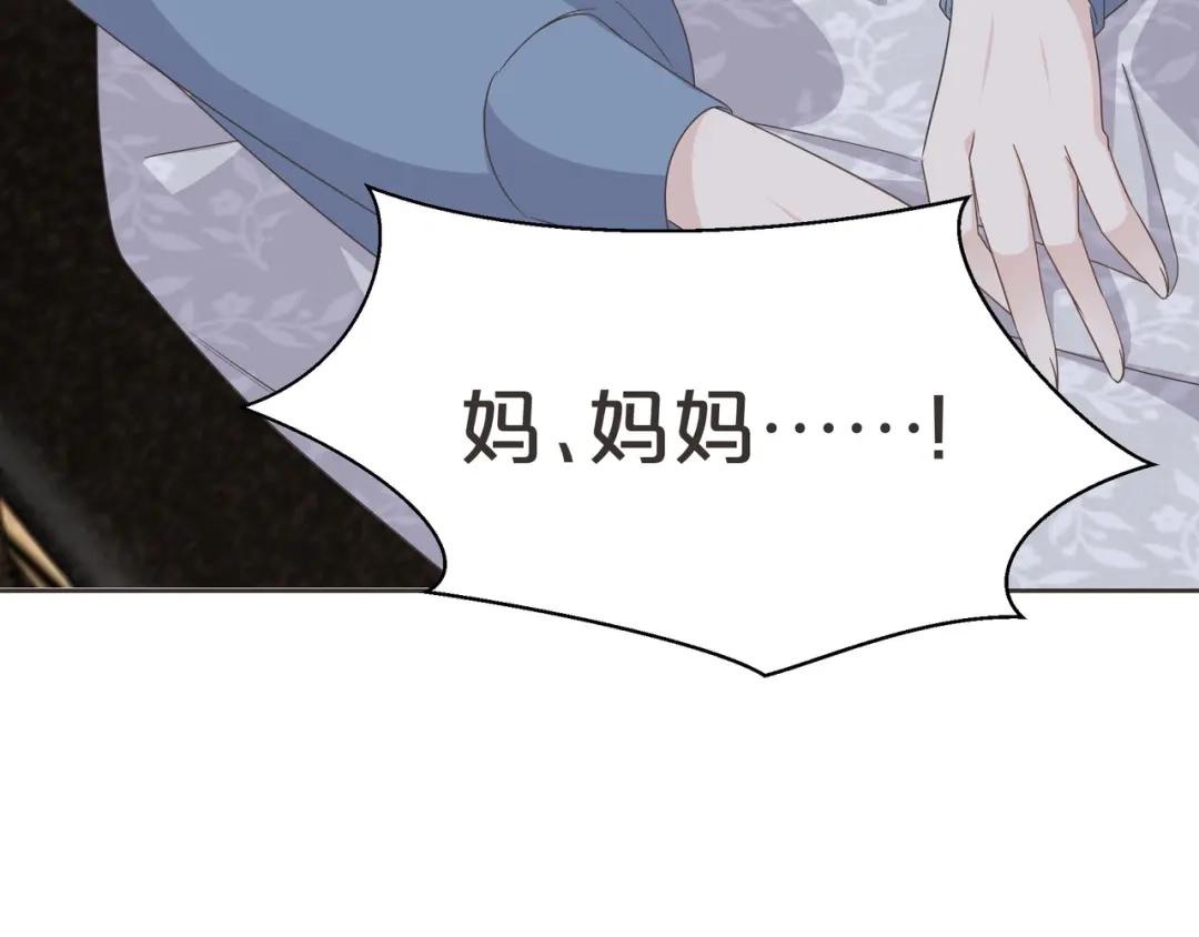 《玛丽不能苏》第60话 都想争夺继承权 第9页