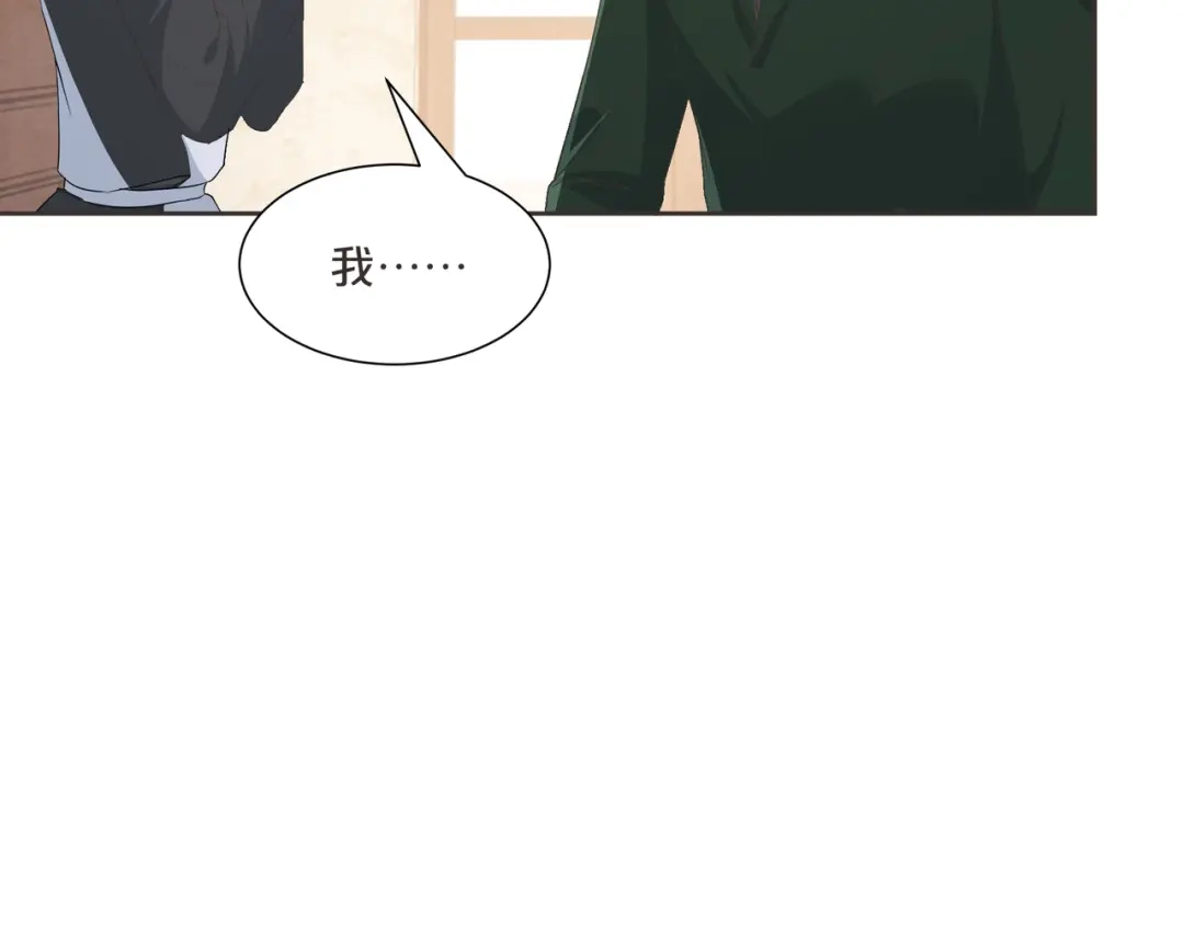 《玛丽不能苏》第60话 都想争夺继承权 第44页