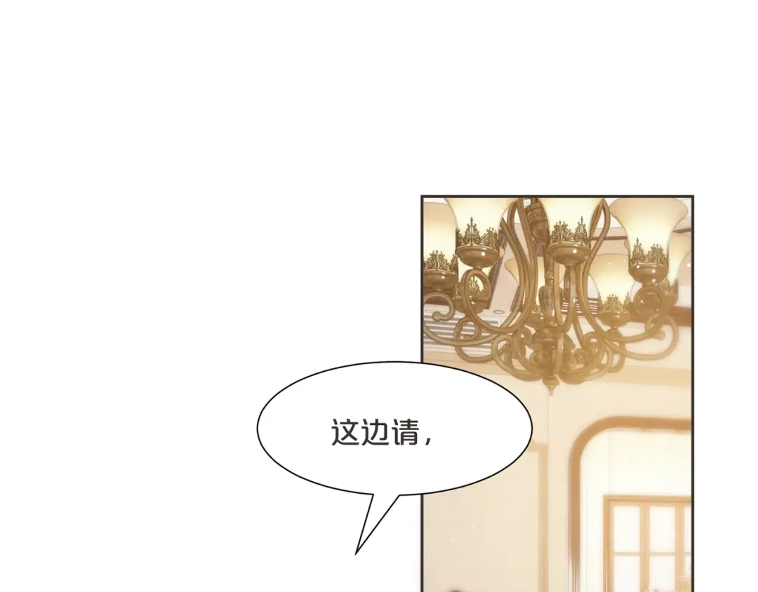 《玛丽不能苏》第60话 都想争夺继承权 第4页