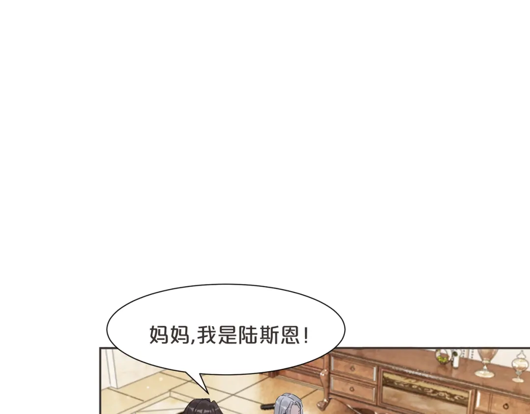 《玛丽不能苏》第60话 都想争夺继承权 第10页