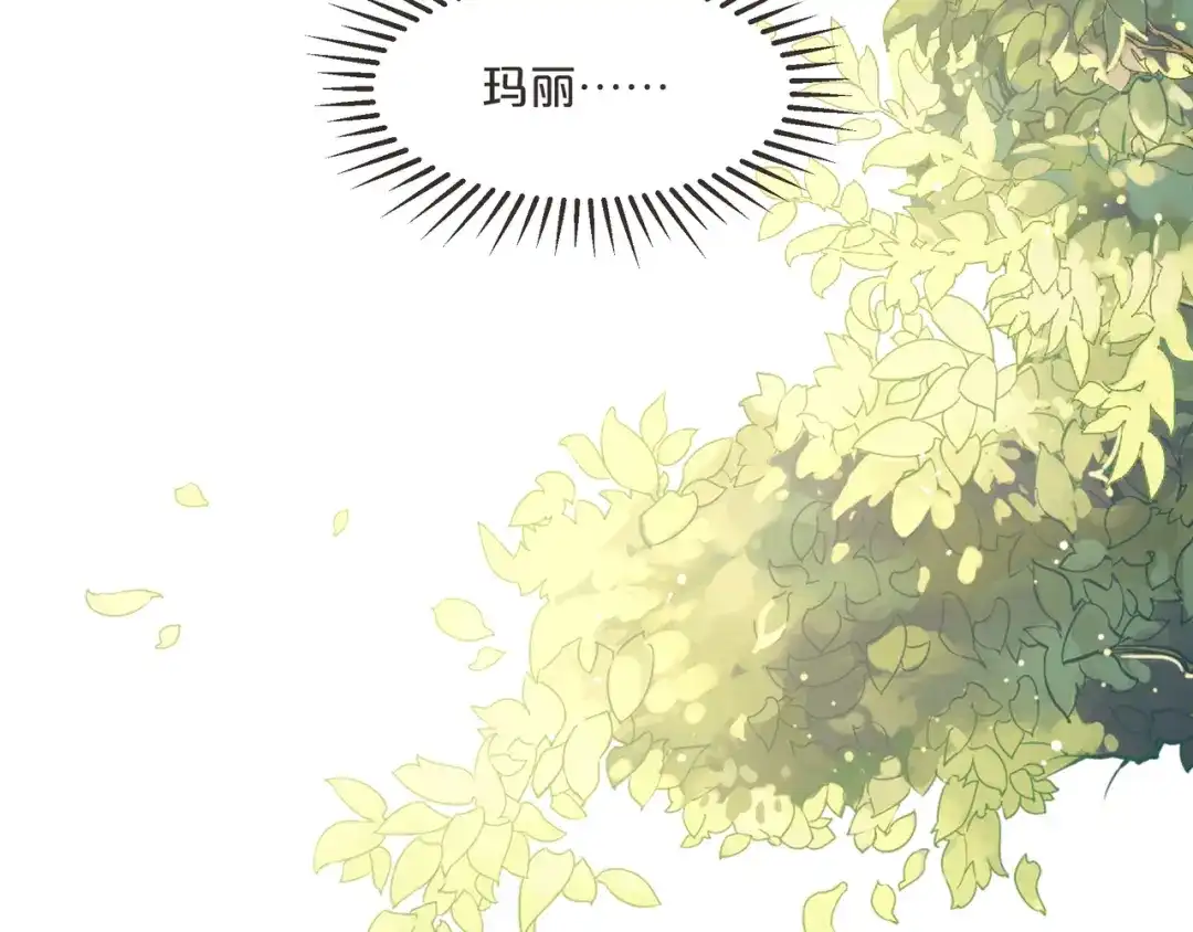 《玛丽不能苏》第60话 都想争夺继承权 第58页