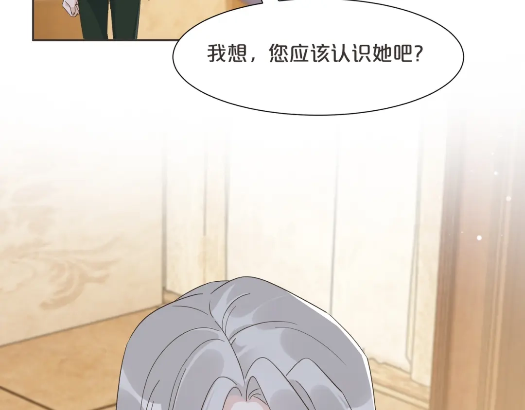 《玛丽不能苏》第60话 都想争夺继承权 第6页