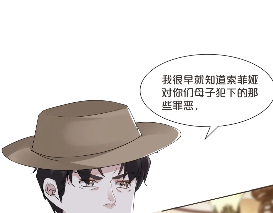 《玛丽不能苏》第60话 都想争夺继承权 第15页